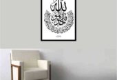 Islamic Printed art