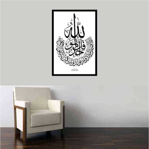 Islamic Printed art